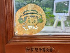-小晴天咖啡馆