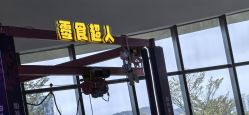 -Pokiddo口袋屋运动梦工场·亲子·团建·派对(珠海创新方店)