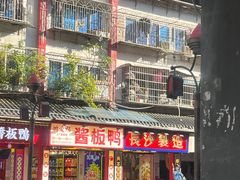 -肆姐面粉馆(坡子街店)