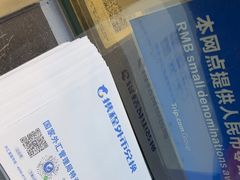 -携程外币兑换(浦东机场T1国际出发安检内取钞点)