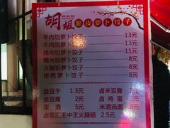 -半月镰胡姐脆皮萝卜饺子