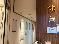 -沐善人家中医·推拿·理疗·三伏灸(新洲店)