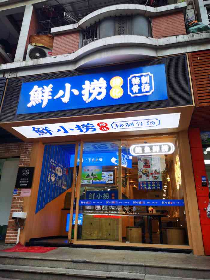 店铺位置明显,灯很亮,环境简约现代,里面