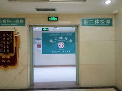 -成都市第一人民医院(南区)