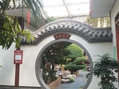 -忆江南·生态餐饮宴会酒店