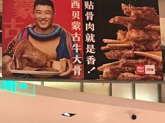 -西贝莜面村(金隅嘉品mall店)