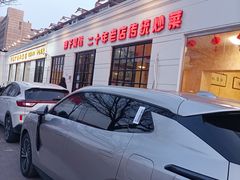 -胖子菜馆(隆昌路店)
