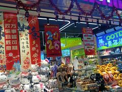-吾悦广场(天津和平店)