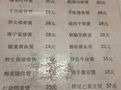 -阿隆煲店(秀仁苑店)