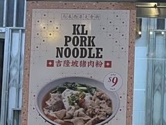 -马来西亚美食街