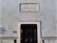 -乌镇枕水度假酒店