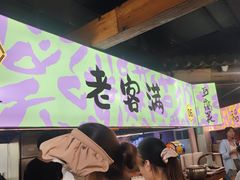-老客满蛋饼(双塔市集店)