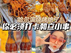 -勃利地摊·勃立小串烧烤