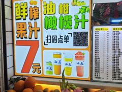 -汕中冰室