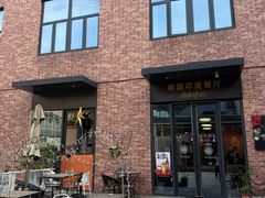 -南国印度餐厅Dakshin