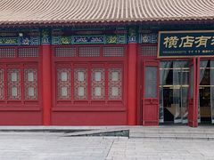 -横店影视城明清宫苑园区