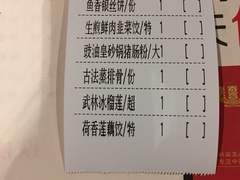 账单-武林厨神·粤式茶点(五羊店)