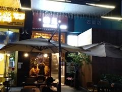 -韩见·韩式拌饭·炸鸡(石厦店)