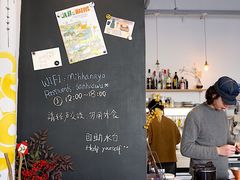 大堂-三花屋 Mihhanaya