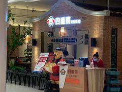 -闽上鲜·福建菜(龙湖滨江天街店)
