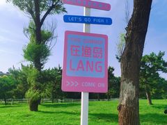 -渔岛海洋度假区