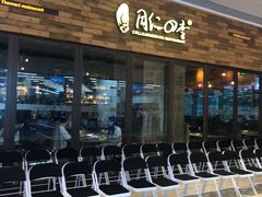 等位区-同仁四季椰子鸡(宝安壹方城店)