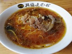 新鲜松树蕈油面-兴福老面馆(寺路街店)