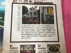 -联兴酒家