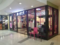 门面-小杨生煎(龙之梦购物中心店)