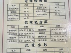 -三子下水馆(南十四道街151号店)