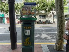 -中国邮政(淮海中路)