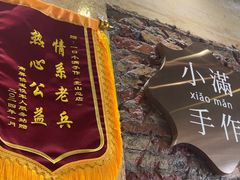 -一口小满手作糯米糍(北山店)