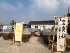 -苏州市吴中区光福窑上花果蜜饯厂