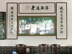 -老爆肚满五香烧牛羊肉