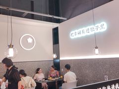 -贡梅老面馆·蟹粉面·无锡特色小吃(南长街主推店)