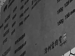 -济州爱肉堂(总店)