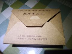 -鲍师傅糕点(江苏路店)