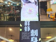 -鹤睦鱼生·啫啫煲·海鲜(保利百合店)