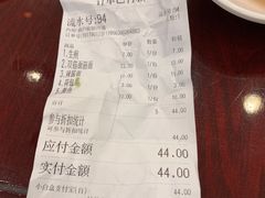 账单-三两春(浦三路店)