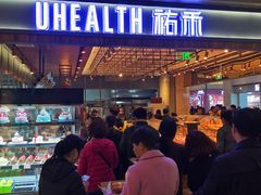 门面-UH祐禾(光谷世界城店)