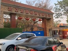 -问山MountQuest攀岩馆