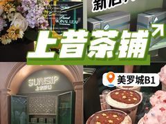 -美罗城