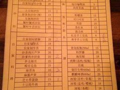 菜单-小条食堂(筼筜天虹店)