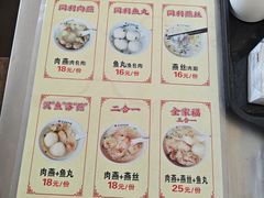 -同利肉燕老铺(澳门路店)