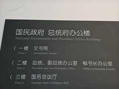 -南京中国近代史遗址博物馆(南京总统府)