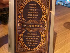 -黄珍珍泰国菜馆(庄士伦敦广场店)