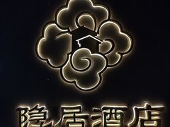 -金谷里艺术馆