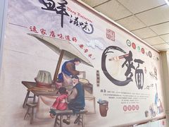 -鹍记特色牛杂面