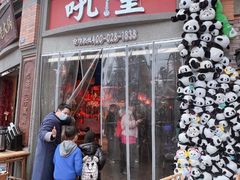 -吼堂老火锅(太古里总店)