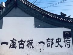 -暖泉古镇